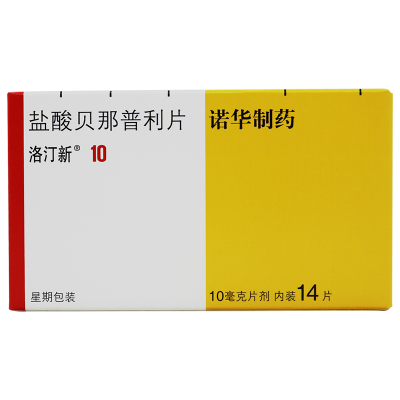 洛汀新盐酸贝那普利片10mg*14片/盒