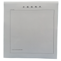 单据粘贴单 A4 本