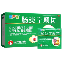 葫芦娃肠炎宁颗粒2g*4袋+星鲨30粒 清热利湿 行气 急慢性肠胃炎 腹泻 小儿消化不良