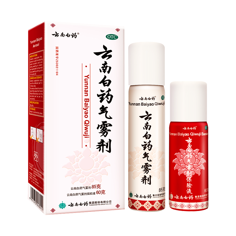 云南白药气雾剂85g+60g 活血散瘀 瘀血 创伤 云南白药(YUNNAN BAIYAO)