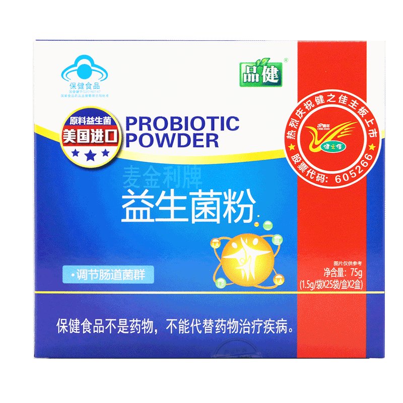 品健 麦金利牌益生菌粉(套包) 75g(1.5g*25袋/盒)*2盒 调节肠道菌群 肠道功能紊乱者