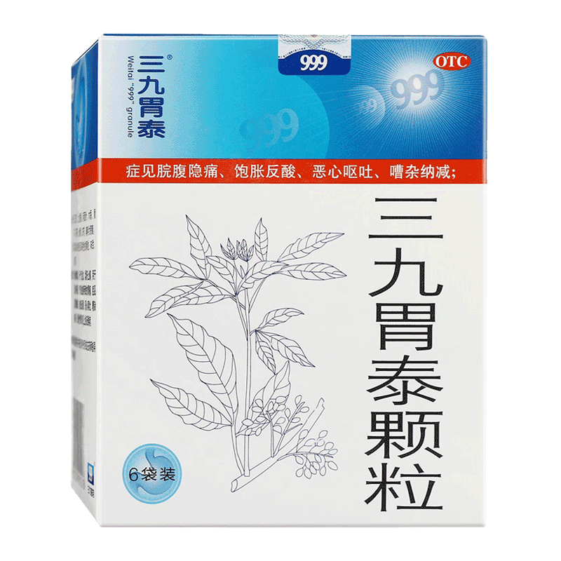 三九胃泰颗粒 20g*6袋 清热燥湿 行气活血 脘腹隐痛 胀饱反酸 恶心呕吐 浅表性胃炎