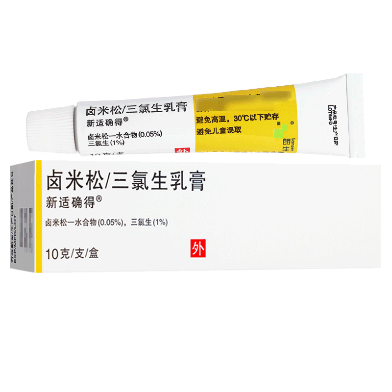 新适确得 卤米松/三氯生乳膏 10g/支