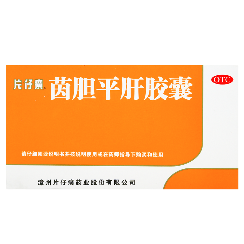 片仔癀茵胆平肝胶囊 0.5g*20粒 清热 利湿 用于肝胆湿热所致的胁痛 口苦 尿黄