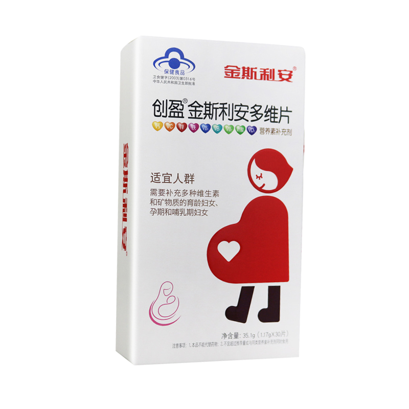 创盈 金斯利安多维片30片*2盒 孕妇叶酸维生素 孕妇钙