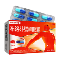 芬必得 布洛芬缓释胶囊0.4克*24粒/盒 缓解牙痛头痛原发性痛经肩痛腱鞘炎疼痛滑囊炎疼痛普通流行感冒发热