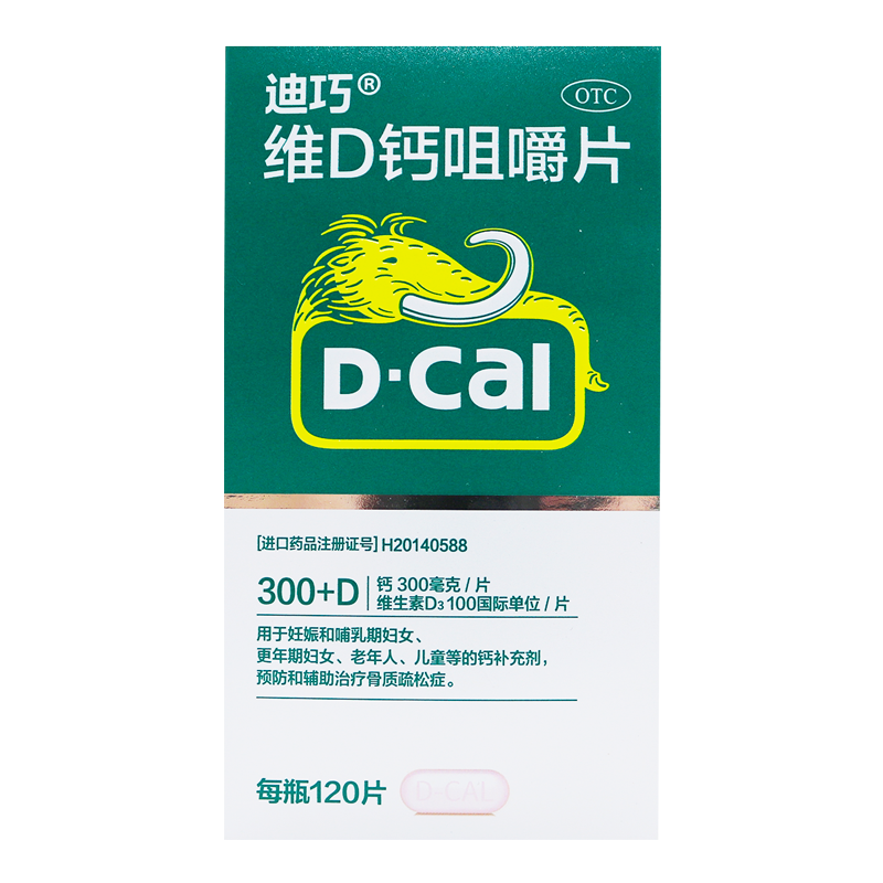 迪巧 维D钙咀嚼片 120片(片剂) 孕妇儿童钙片老年人成人钙片 骨质疏松 维生素与矿物质 美国安士