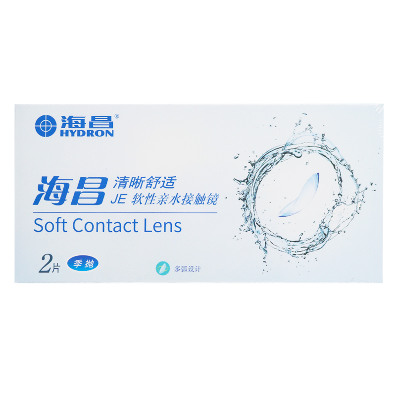 海昌清晰舒适软性亲水接触镜 季抛 2片装 多弧设计 海昌隐形眼镜