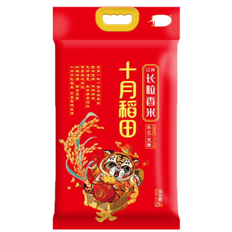 十月稻田 长粒香米2.5kg长粒香糯口感佳