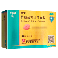 金戈枸橼酸西地那非片50mg*10片/盒