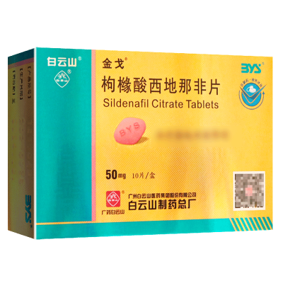 金戈枸橼酸西地那非片50mg*10片/盒