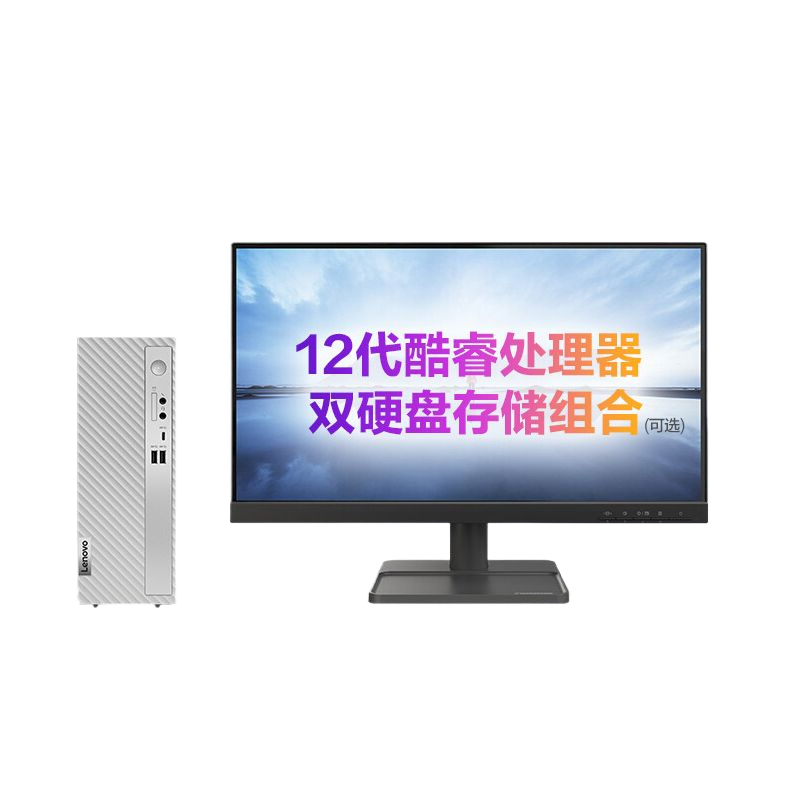 联想(Lenovo)天逸510S商务办公台式电脑主机(酷睿14代i5-14400 16G 512G SSD win11)+21.45英寸显示器
