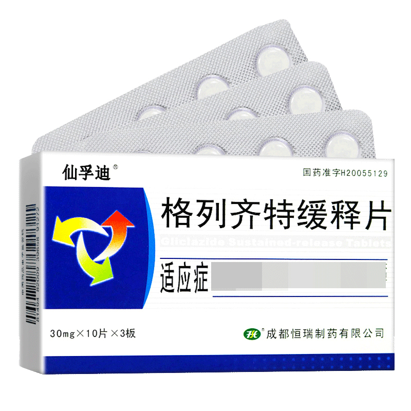 仙孚迪格列齐特缓释片30mg*10片*3板/盒