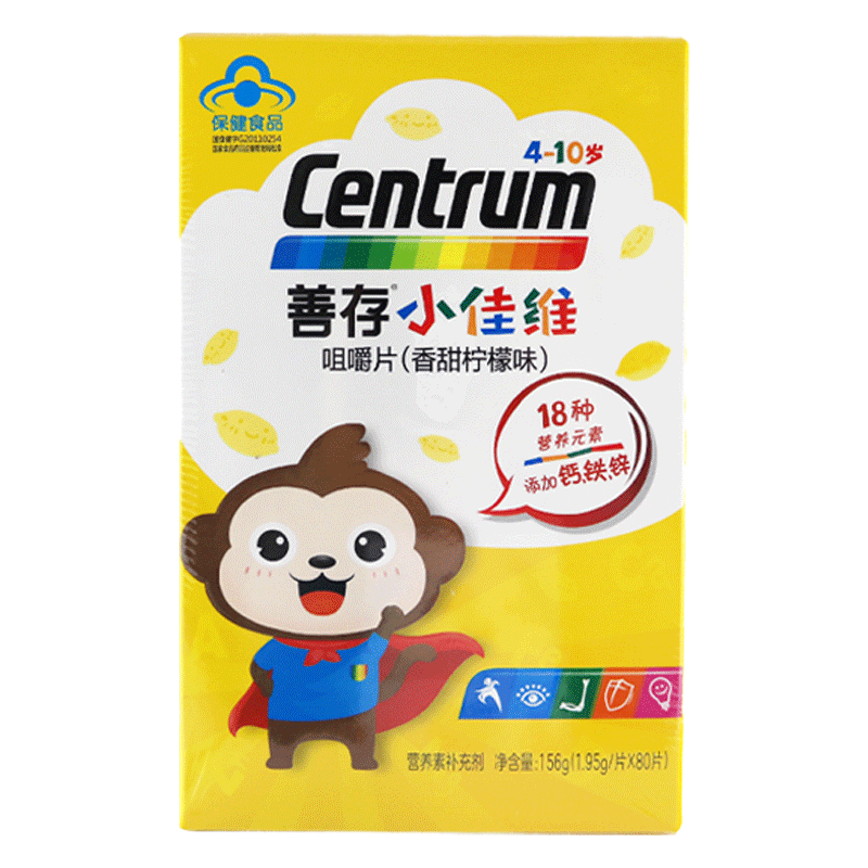 共160片]善存小佳维咀嚼片(香甜柠檬味)80片*2盒 18种营养元素添加钙铁锌 维生素矿物质