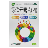 江中 多维元素片(21)90片/瓶/盒 用于预防和治疗因维生素与矿物质缺乏所引起的各种疾病