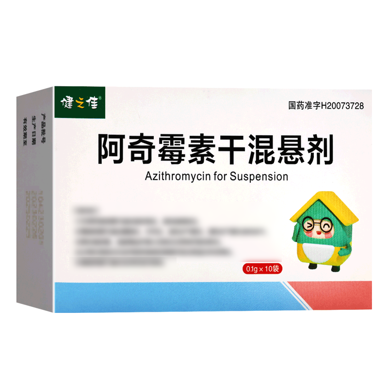 健之佳 阿奇霉素干混悬剂0.1g*10袋/盒 石家庄华新