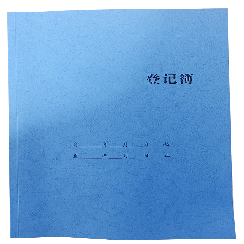 记录簿 登记簿 A3 本