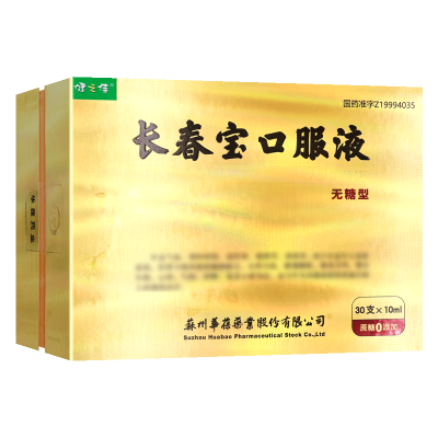 健之佳 长春宝口服液(无糖型) 苏州华葆10ml*30支/盒