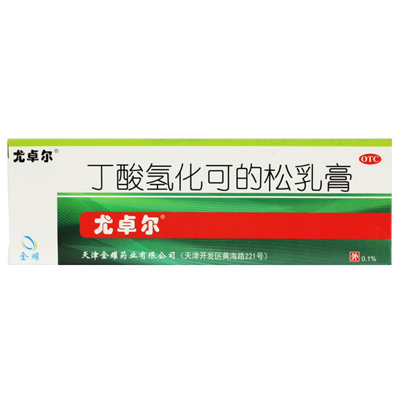 尤卓尔 丁酸氢化可的松乳膏20g 过敏性皮炎 瘙痒症 湿疹