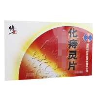 修正化痔灵片12片*3板/盒