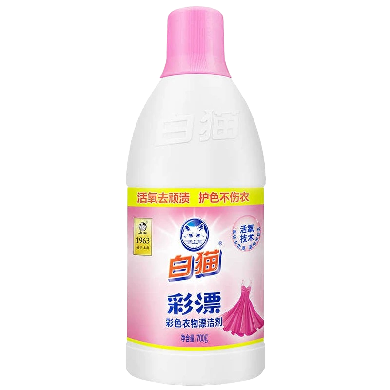 白猫彩漂剂700g漂洁剂家用洗衣彩色衣物漂水去果渍汗渍奶渍瓶装
