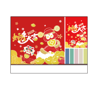 锦瑞星新年加厚台历A260/个