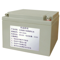 利成照明 太阳能灯铅酸蓄电池 12V 24Ah