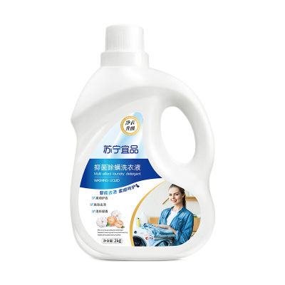 苏宁宜品抑菌除螨洗衣液 2Kg*6桶