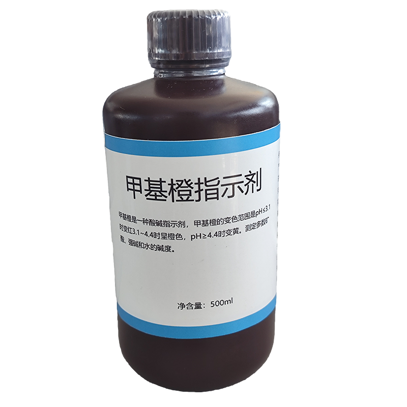 幂奥+甲基橙指示剂+500ml+瓶