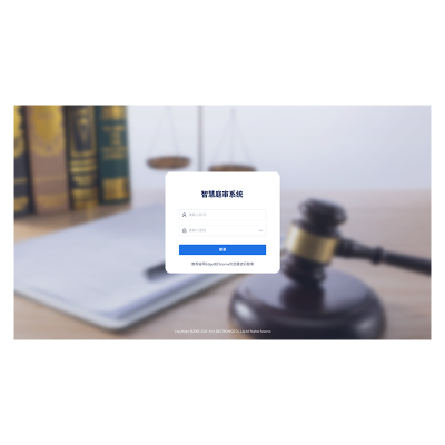 奥威亚(AVA) | 数字法庭综合管理软件V6.1 | 音频及会议系统