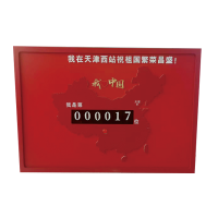 诚成昊冉广告 打卡墙 3米*2米 套