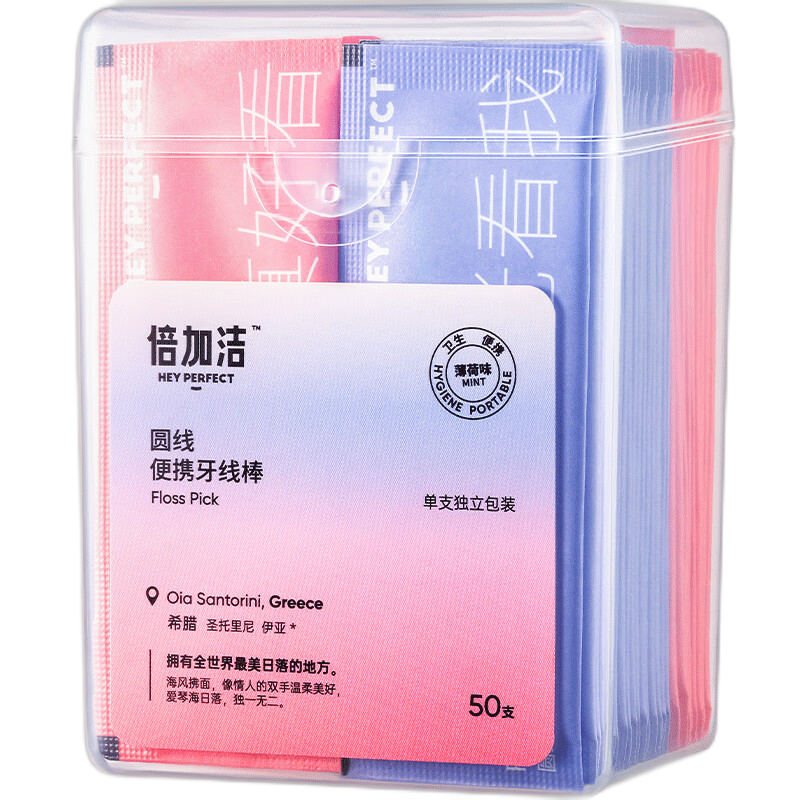 倍加洁高颜值独立装薄荷牙线棒6盒 清新留香