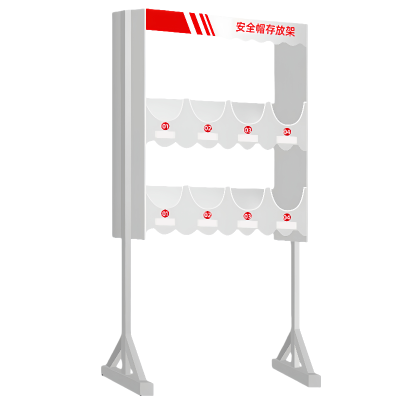 豫龙都 安全帽存放架 两层 个