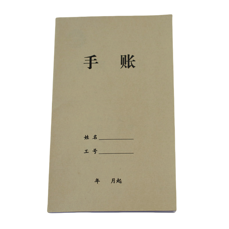 欣和小杨 定制手账 115*190mm 单位:本