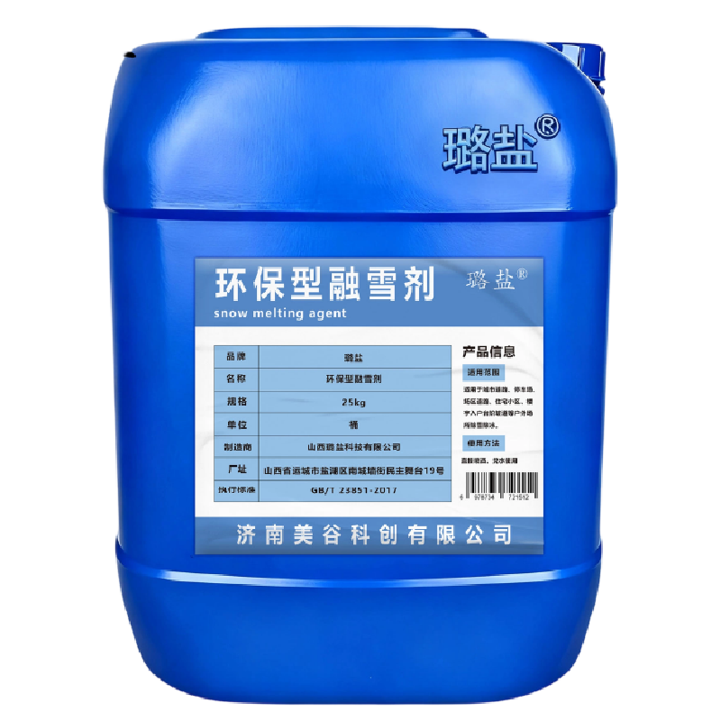 璐盐 环保型融雪剂 25kg 桶
