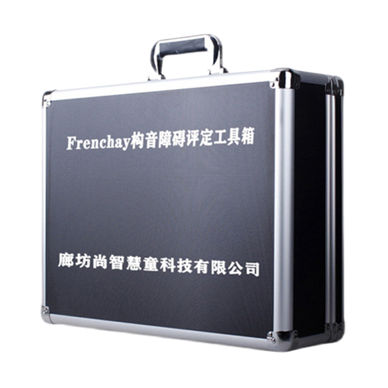 尚智慧童SZHT-FREN01Frenchay构音障碍评定表工具箱早教教具