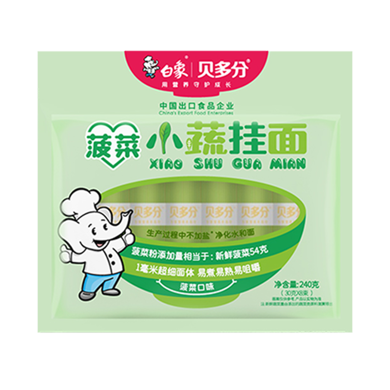 白象儿童挂面240g*1袋营养好吃易咀嚼菠菜面CYETBC1