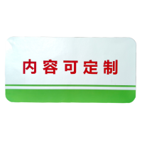 联岚室内贴纸10cm*20cm(内容可定制)块