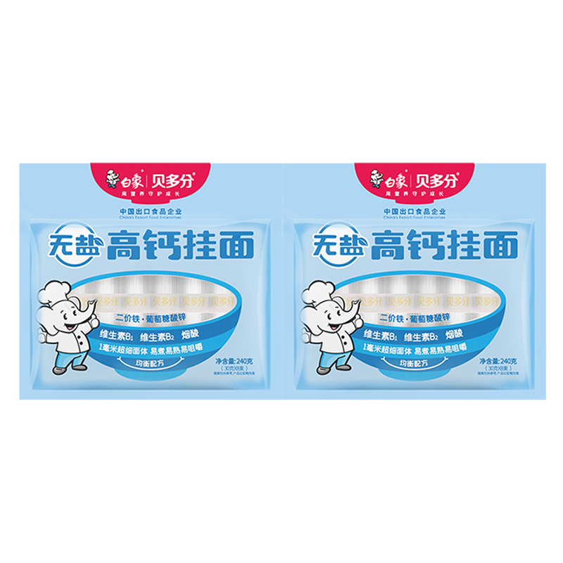 白象儿童挂面240g*2袋无添加无盐高钙面龙须面CYETGG2
