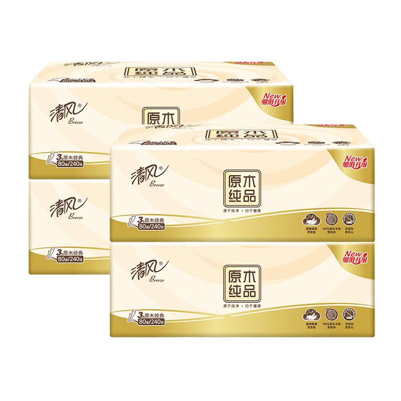 清风抽纸3层80抽4包原木纯品湿水不易破厚实AR10YHF