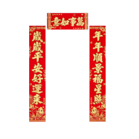 锦瑞星新年对联D-1.6M型 副
