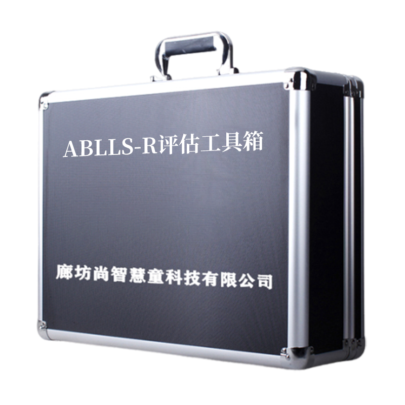 尚智慧童SZHT-ABL02 ABLLS-R基本语言和学习技能评估量表软件工具箱早教教具