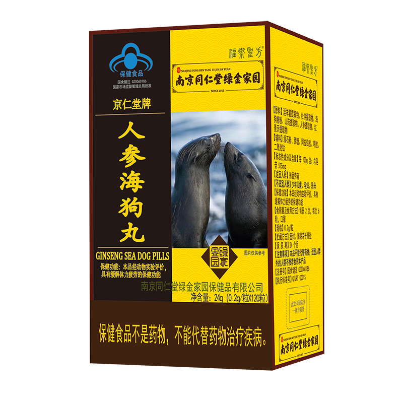 南京同仁堂淫羊藿杜仲红景天人参海狗丸+黄精牡蛎蛹虫草鹿血鹿鞭片男女成人中老年人缓解体力疲劳下降阳虚抗疲劳保健品营养滋补品