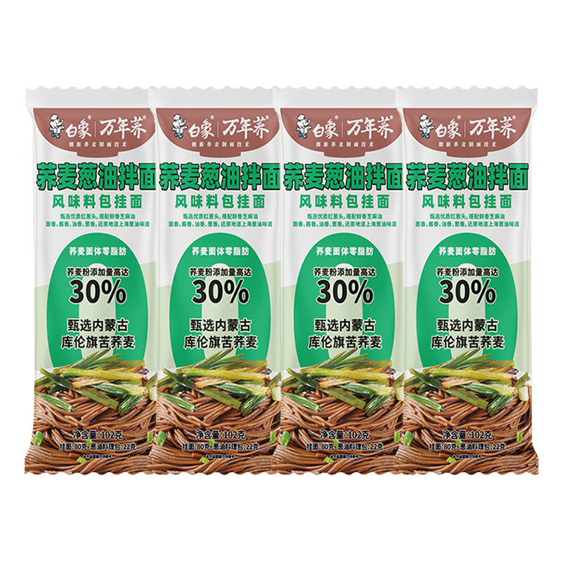 白象挂面102g*4袋口感顺滑荞麦葱油拌面CYQMCYBM4