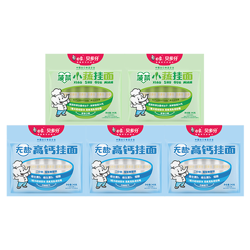 白象儿童挂面240g*5袋高钙3袋+菠菜2袋组合CYETGG3BC2