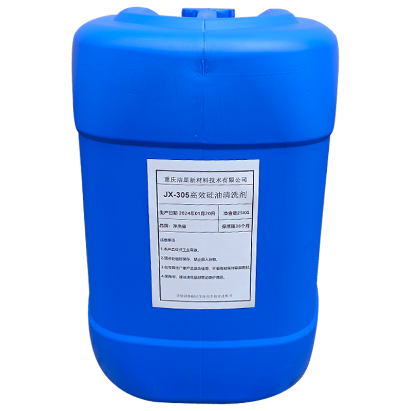 净洗鲨JX-305 高效硅油清洗剂 25KG/桶