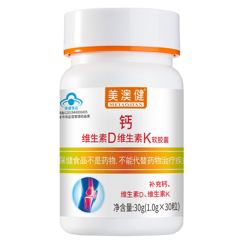 美澳健牌钙维生素D维生素K软胶囊300粒无糖钙片液体钙碳酸钙软胶囊成人孕妇乳母青少年中老年老人补充钙维生素D3维生素K2