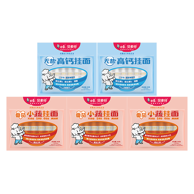 白象儿童挂面240g*5袋番茄3+高钙2组合CYETFQ3GG2