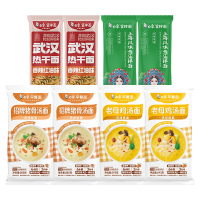白象挂面8袋多种口味组合CYJT2ZG2CY2RGM2(包装随机)