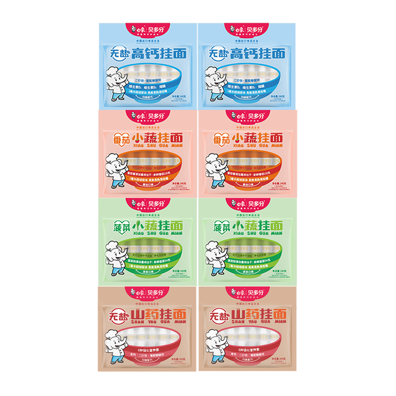 白象儿童挂面240g*8袋多种口味组合CYETSY2GG2FQ2BC2